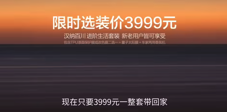 比亚迪汉EV闪充版正式发布 搭载第二代刀片电池 17.98万元起售